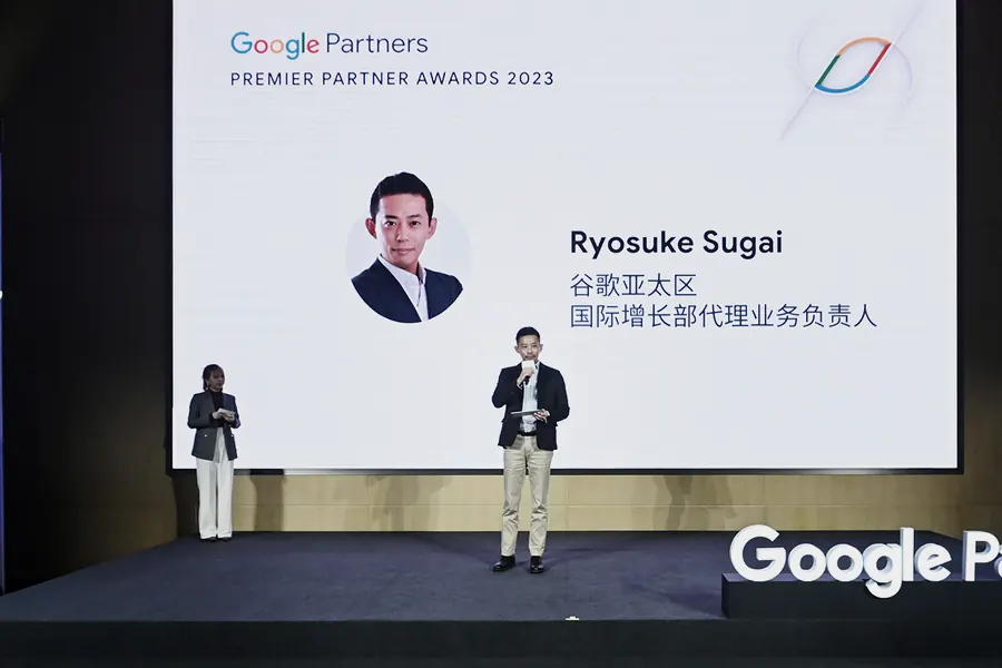 Google Partners Premier Partner Awards（Google 越境サミット · 中国）で登壇する代表